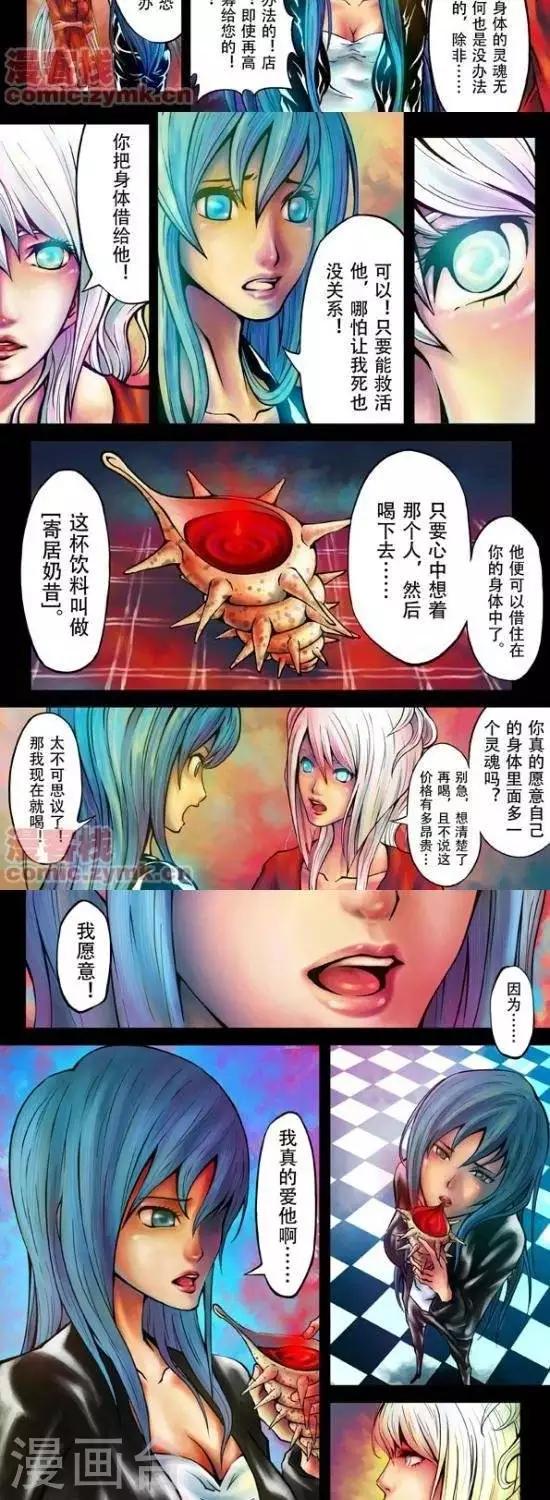 《夜幕西饼屋》番外篇2 第3页