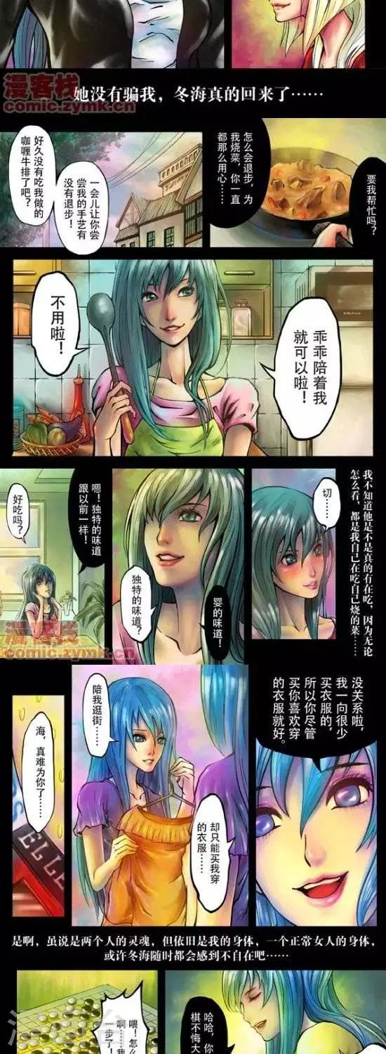 《夜幕西饼屋》番外篇2 第4页