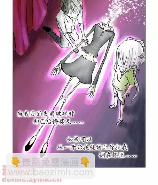 《夜幕西饼屋》第33话第一季33 第13页