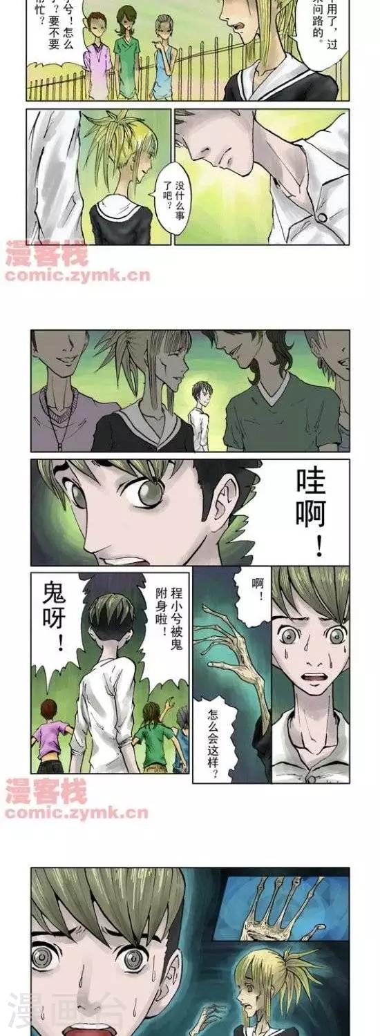 《夜幕西饼屋》第33话第一季33 第9页