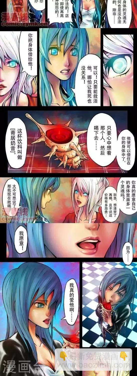 《夜幕西饼屋》番外篇1 第3页