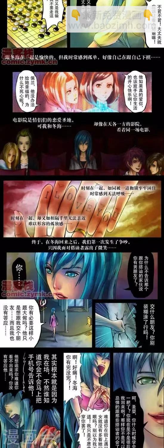 《夜幕西饼屋》番外篇1 第5页