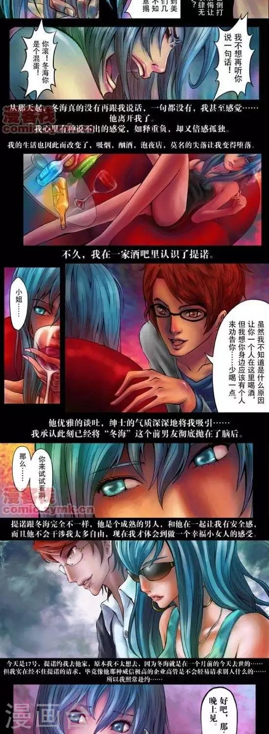 《夜幕西饼屋》番外篇1 第6页