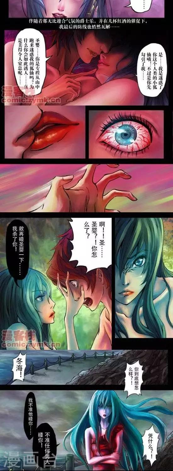 《夜幕西饼屋》番外篇1 第7页