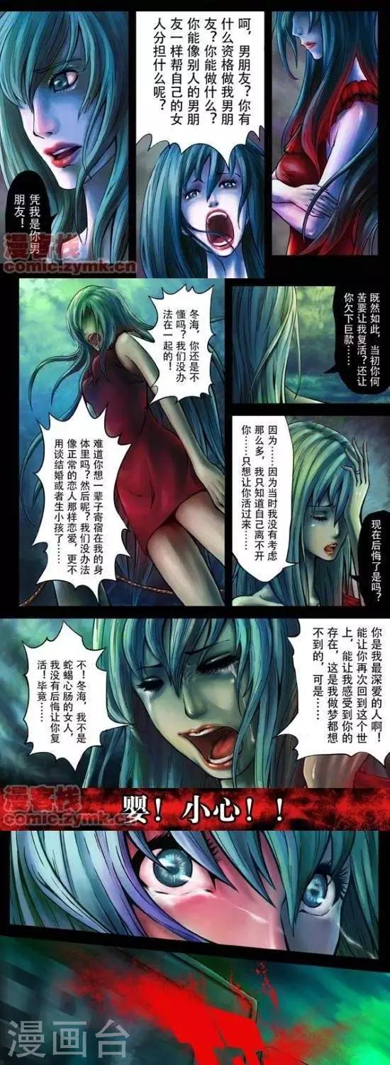 《夜幕西饼屋》番外篇1 第8页