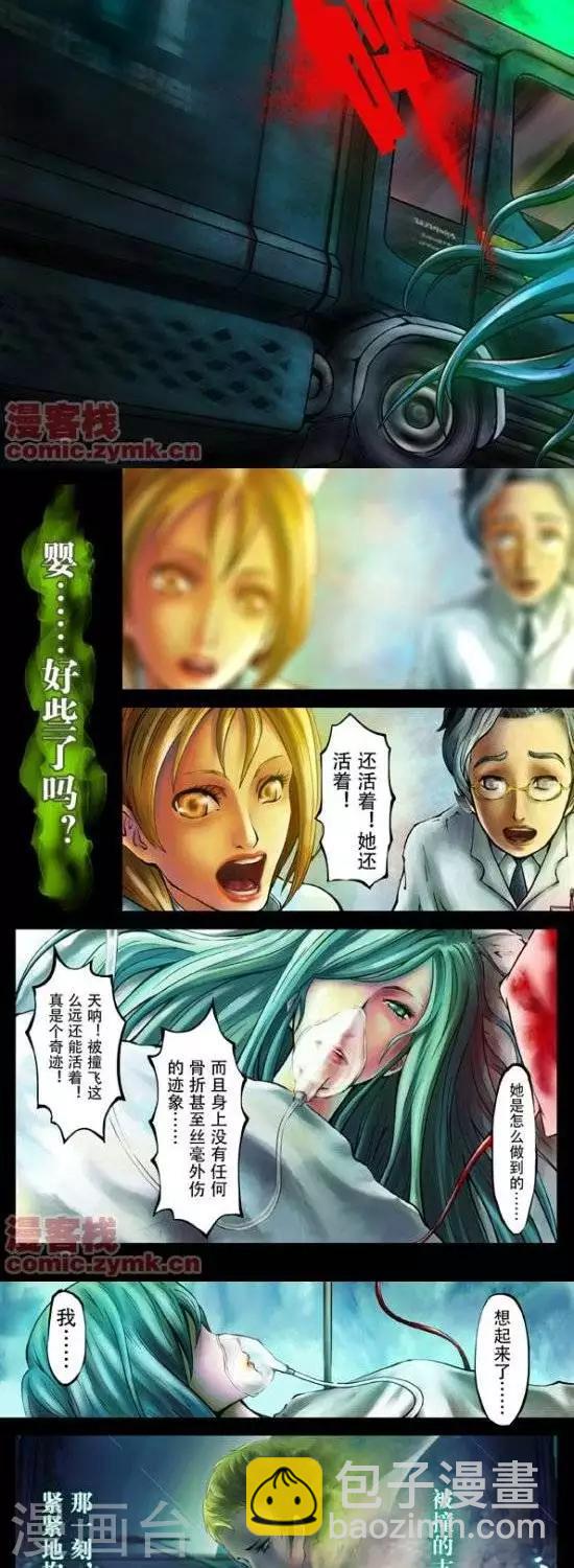 《夜幕西饼屋》番外篇1 第9页