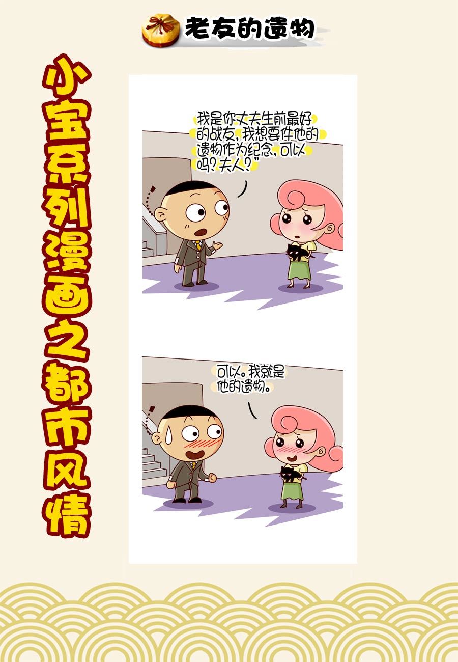 《小宝系列之都市风情》小宝系列之都市风情 第3集 第4页