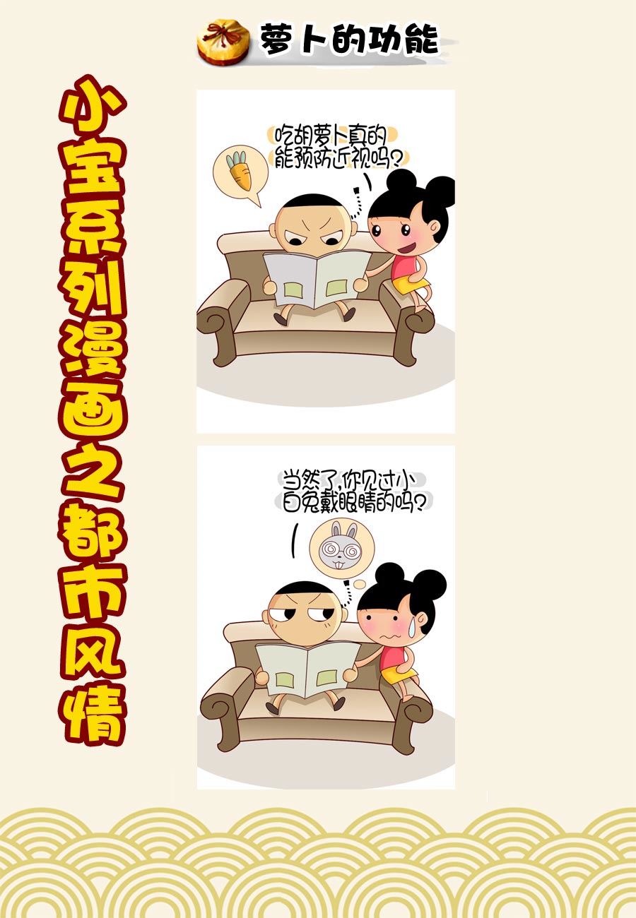 《小宝系列之都市风情》小宝系列之都市风情 第3集 第7页