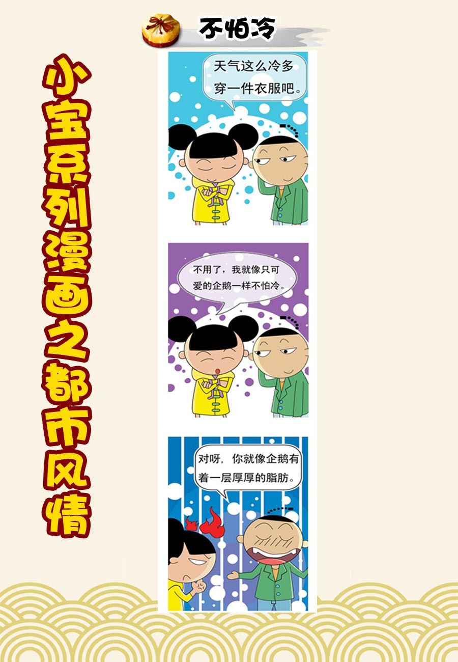 《小宝系列之都市风情》小宝系列之都市风情 第1集 第2页