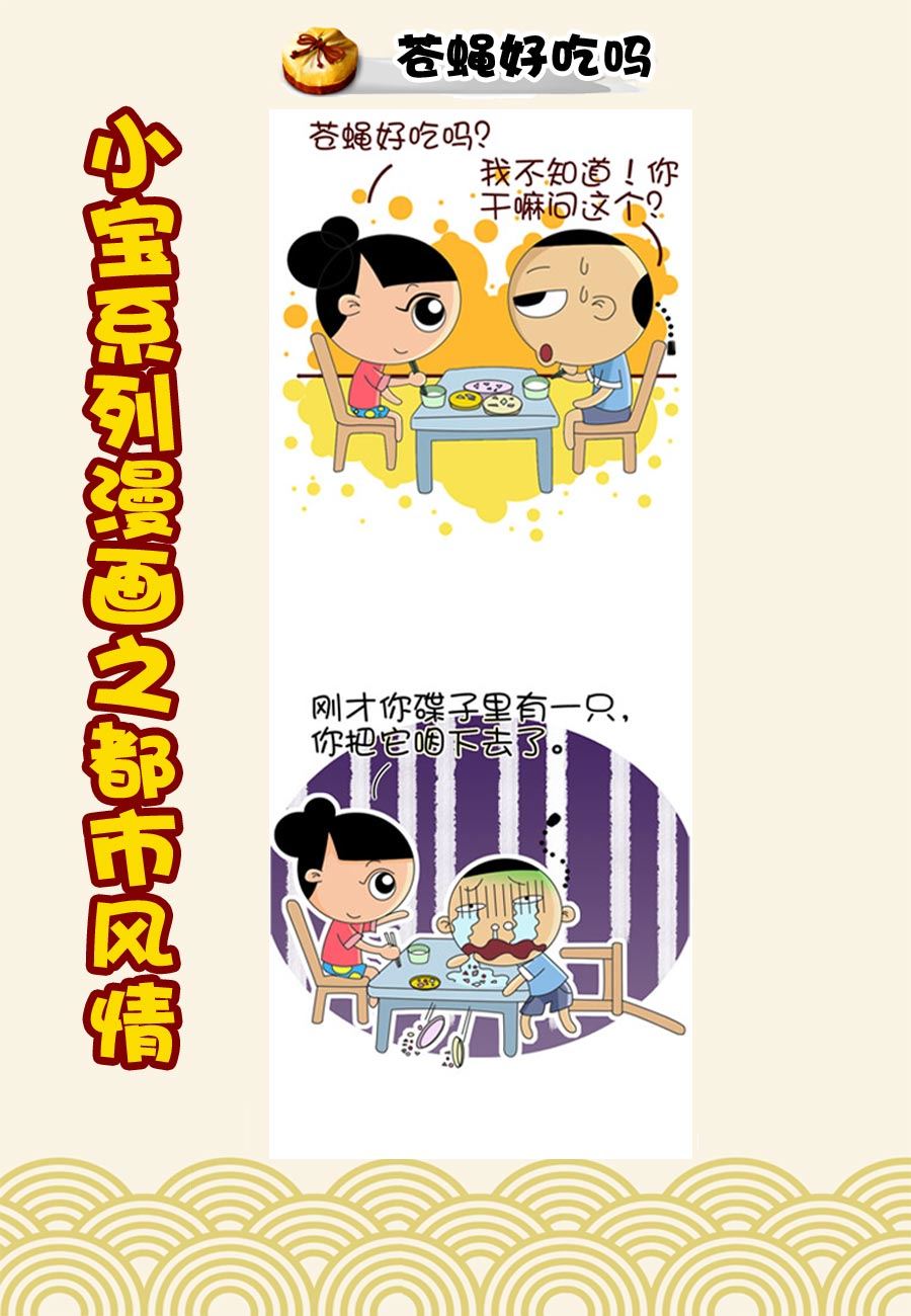 《小宝系列之都市风情》小宝系列之都市风情 第1集 第3页