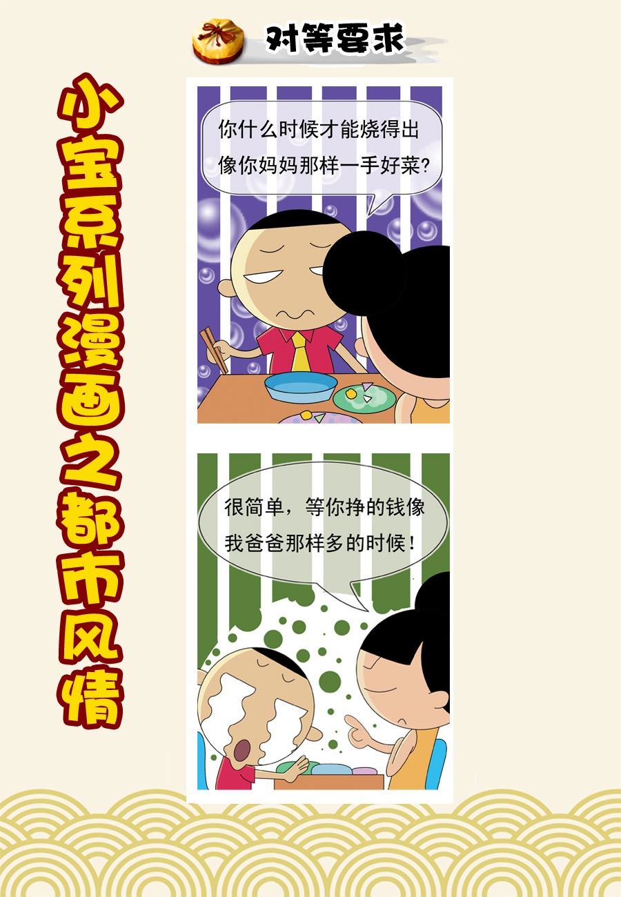 《小宝系列之都市风情》小宝系列之都市风情 第1集 第7页