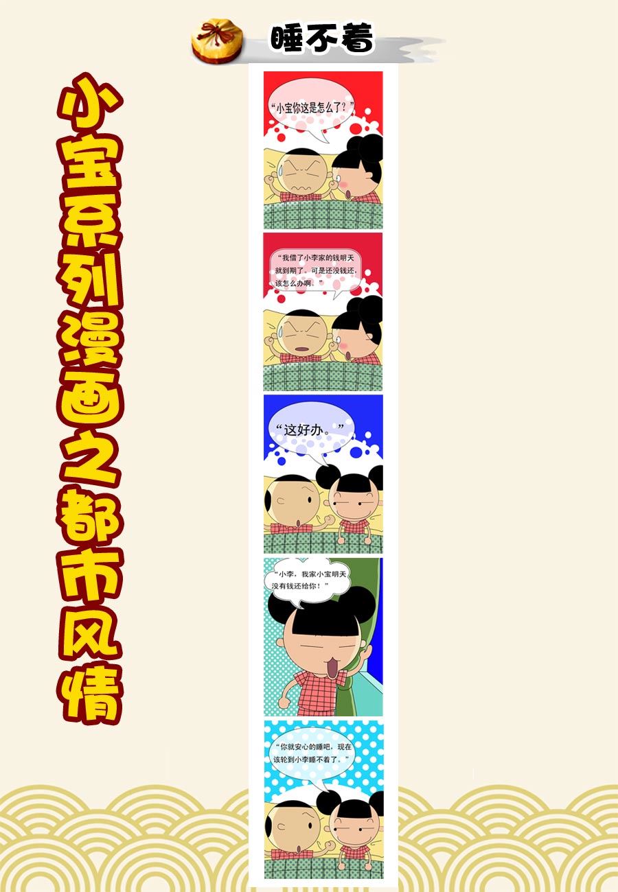 《小宝系列之都市风情》小宝系列之都市风情 第4集 第2页