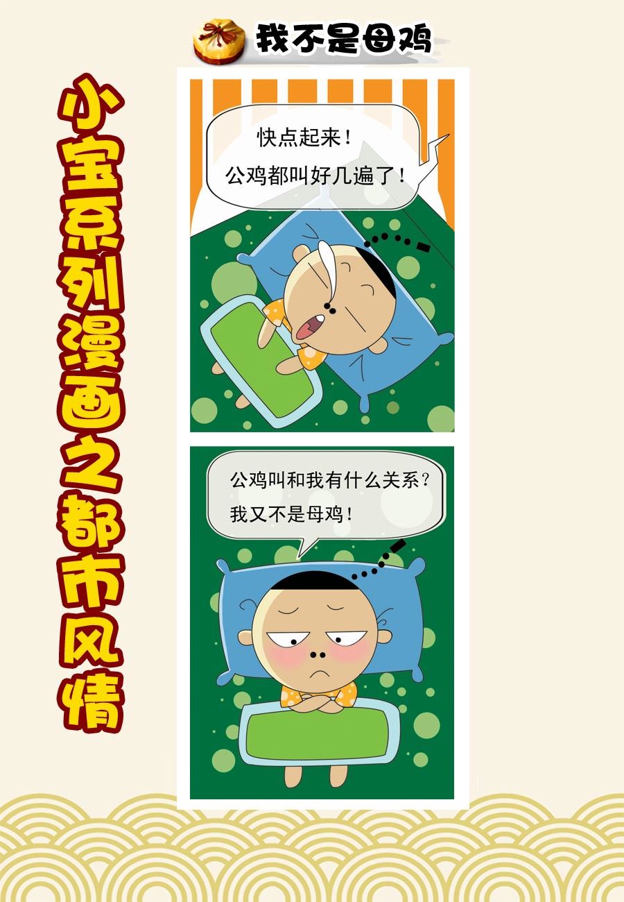 《小宝系列之都市风情》小宝系列之都市风情 第4集 第6页