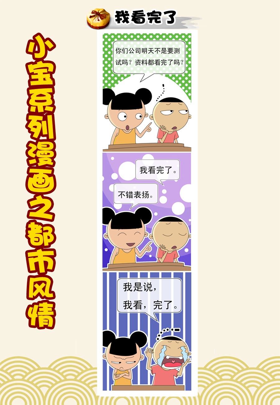 《小宝系列之都市风情》小宝系列之都市风情 第4集 第7页