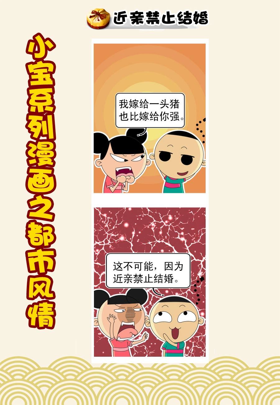 《小宝系列之都市风情》小宝系列之都市风情 第2集 第10页