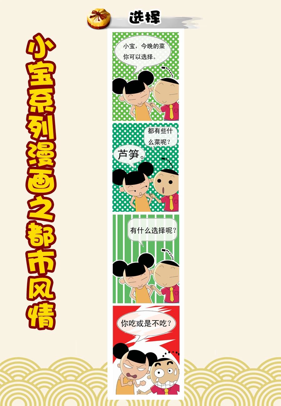 《小宝系列之都市风情》小宝系列之都市风情 第5集 第2页