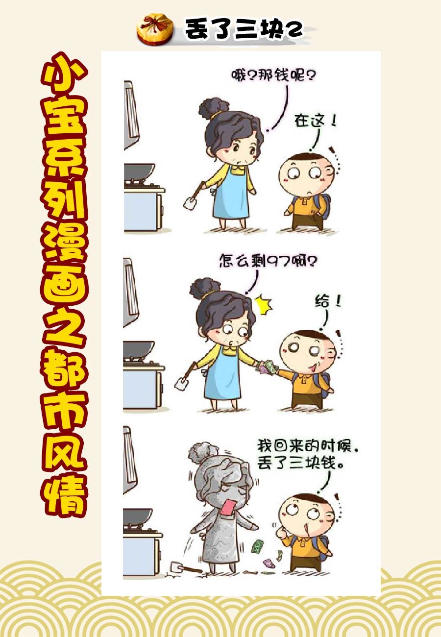 《小宝系列之都市风情》小宝系列之都市风情 第7集 第4页