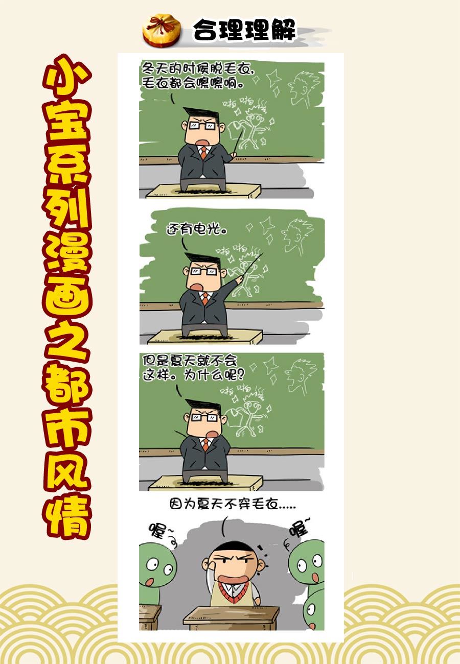 《小宝系列之都市风情》小宝系列之都市风情 第7集 第6页