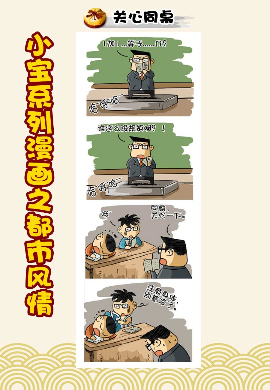 《小宝系列之都市风情》小宝系列之都市风情 第7集 第8页