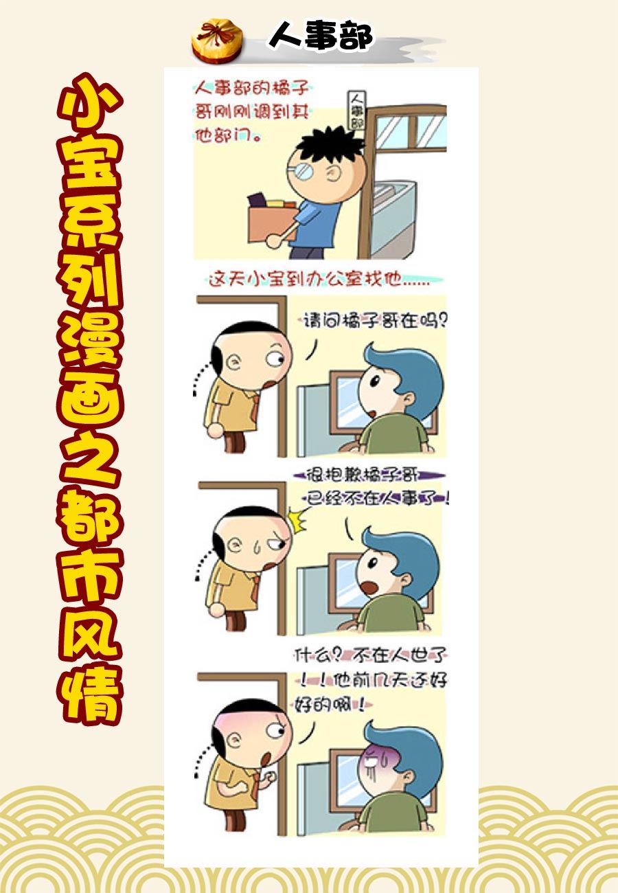 《小宝系列之都市风情》小宝系列之都市风情 第10集 第8页