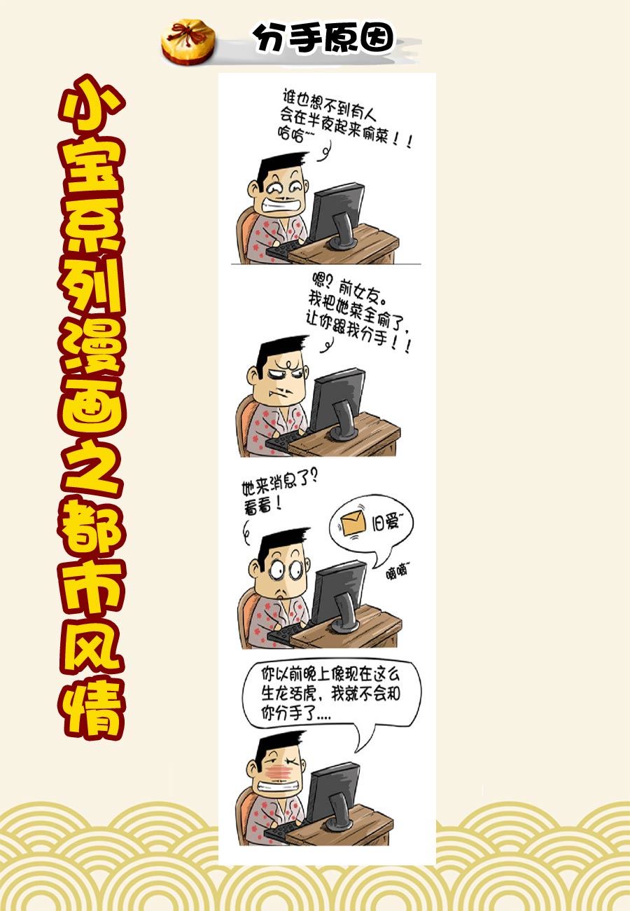 《小宝系列之都市风情》小宝系列之都市风情 第16集 第2页