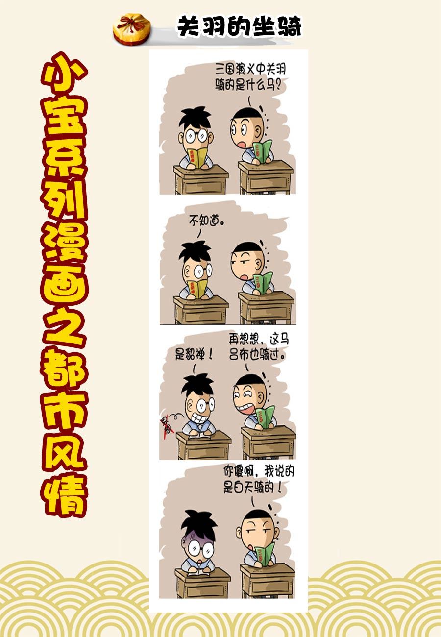 《小宝系列之都市风情》小宝系列之都市风情 第16集 第3页