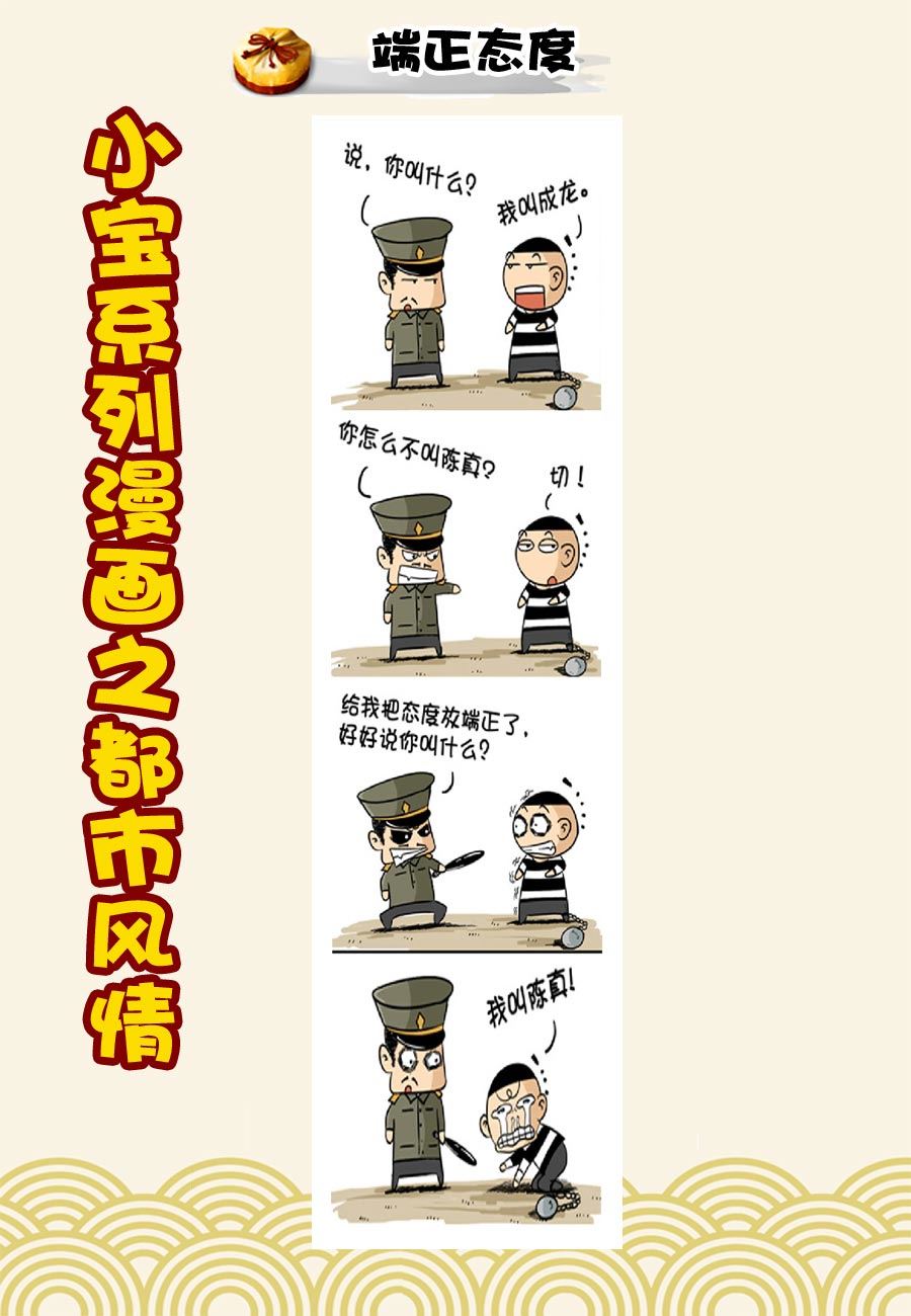 《小宝系列之都市风情》小宝系列之都市风情 第16集 第8页