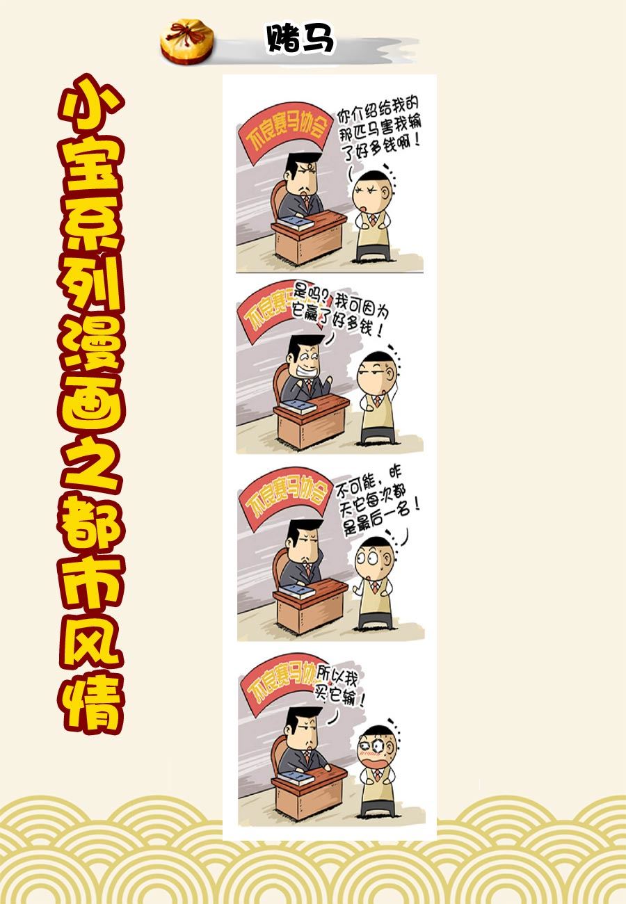 《小宝系列之都市风情》小宝系列之都市风情 第15集 第3页