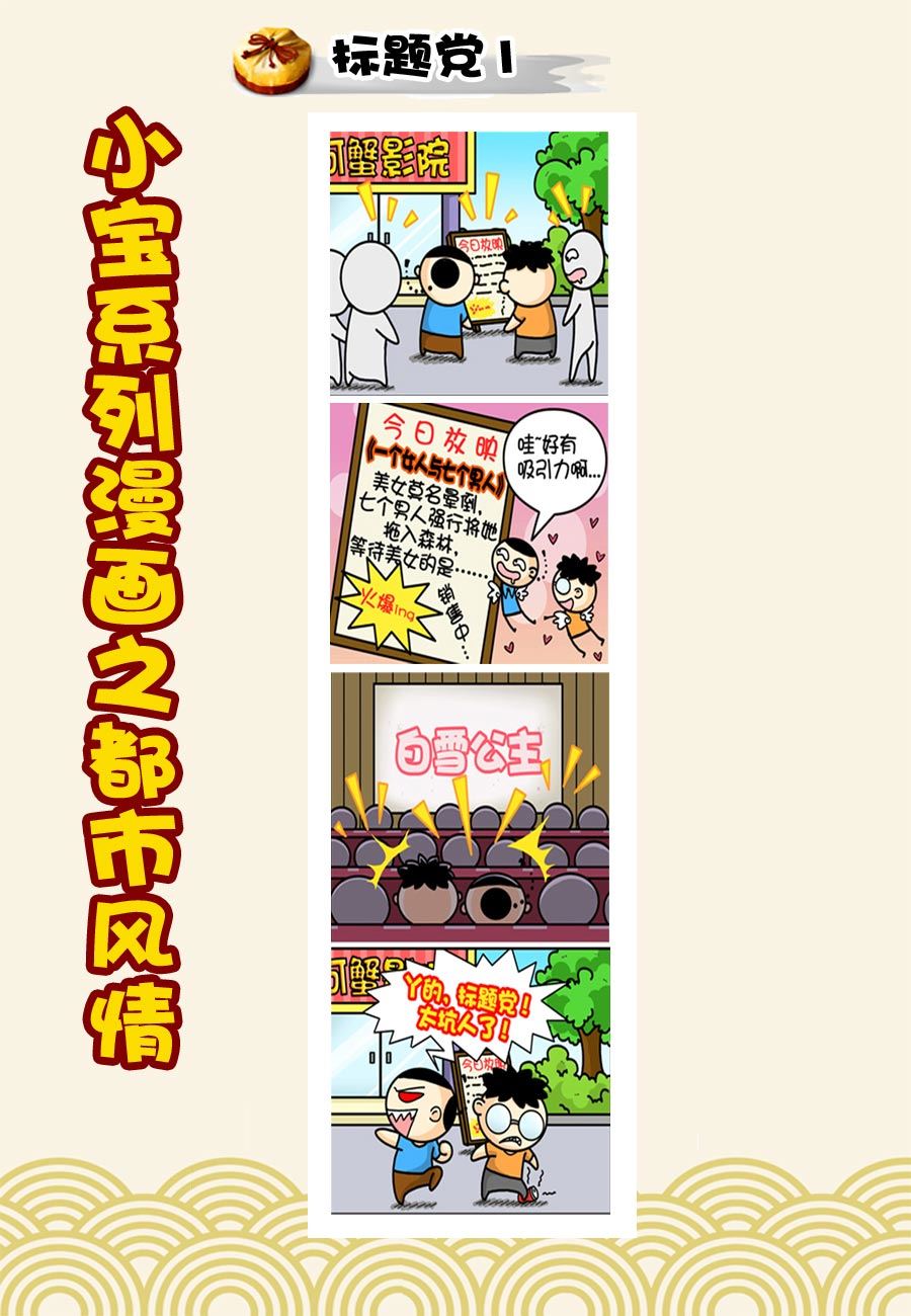 《小宝系列之都市风情》小宝系列之都市风情 第20集 第2页