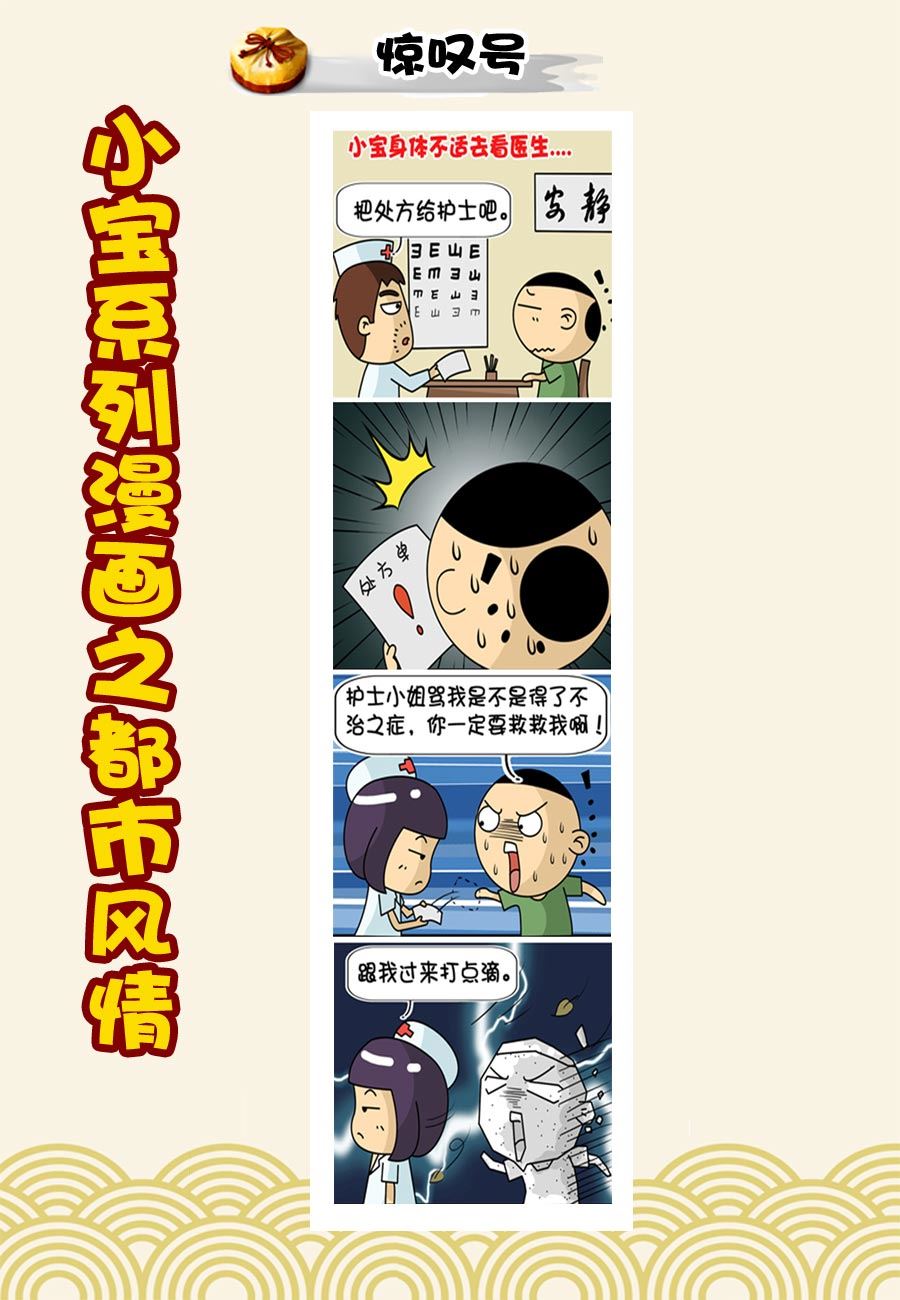 《小宝系列之都市风情》小宝系列之都市风情 第20集 第8页
