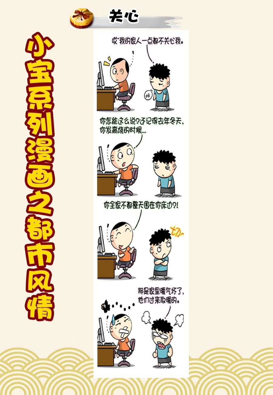 《小宝系列之都市风情》小宝系列之都市风情 第19集 第2页