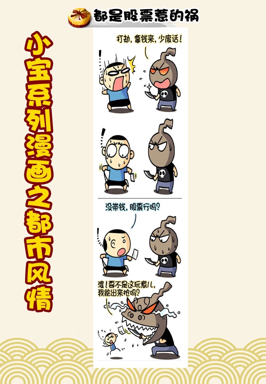 《小宝系列之都市风情》小宝系列之都市风情 第19集 第7页