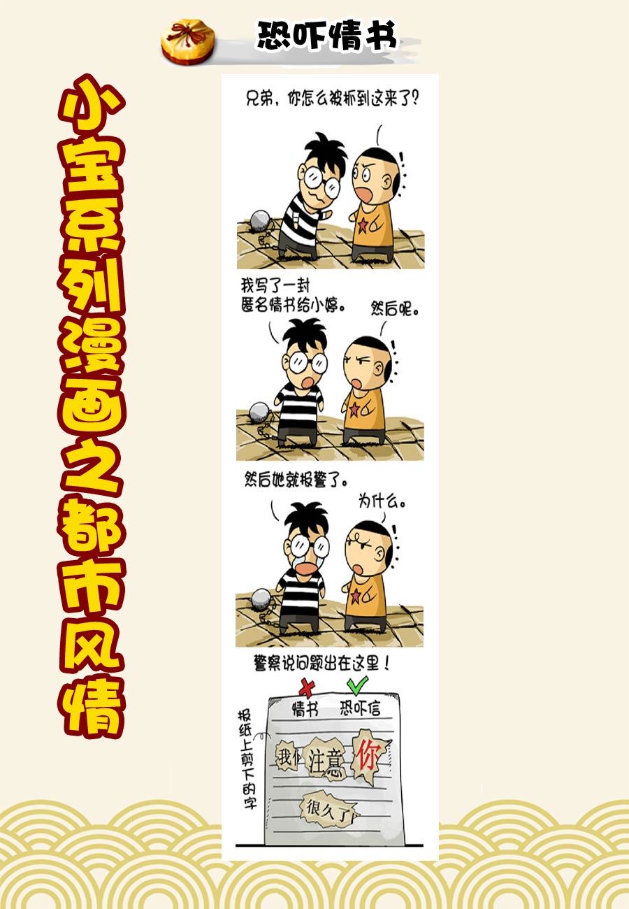 《小宝系列之都市风情》小宝系列之都市风情 第17集 第2页