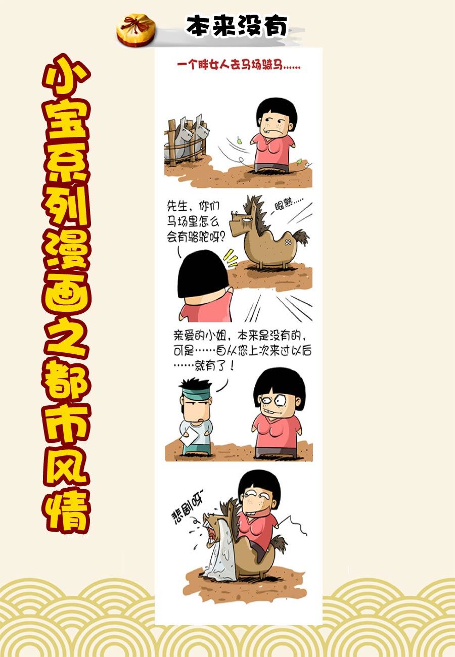 《小宝系列之都市风情》小宝系列之都市风情 第18集 第6页
