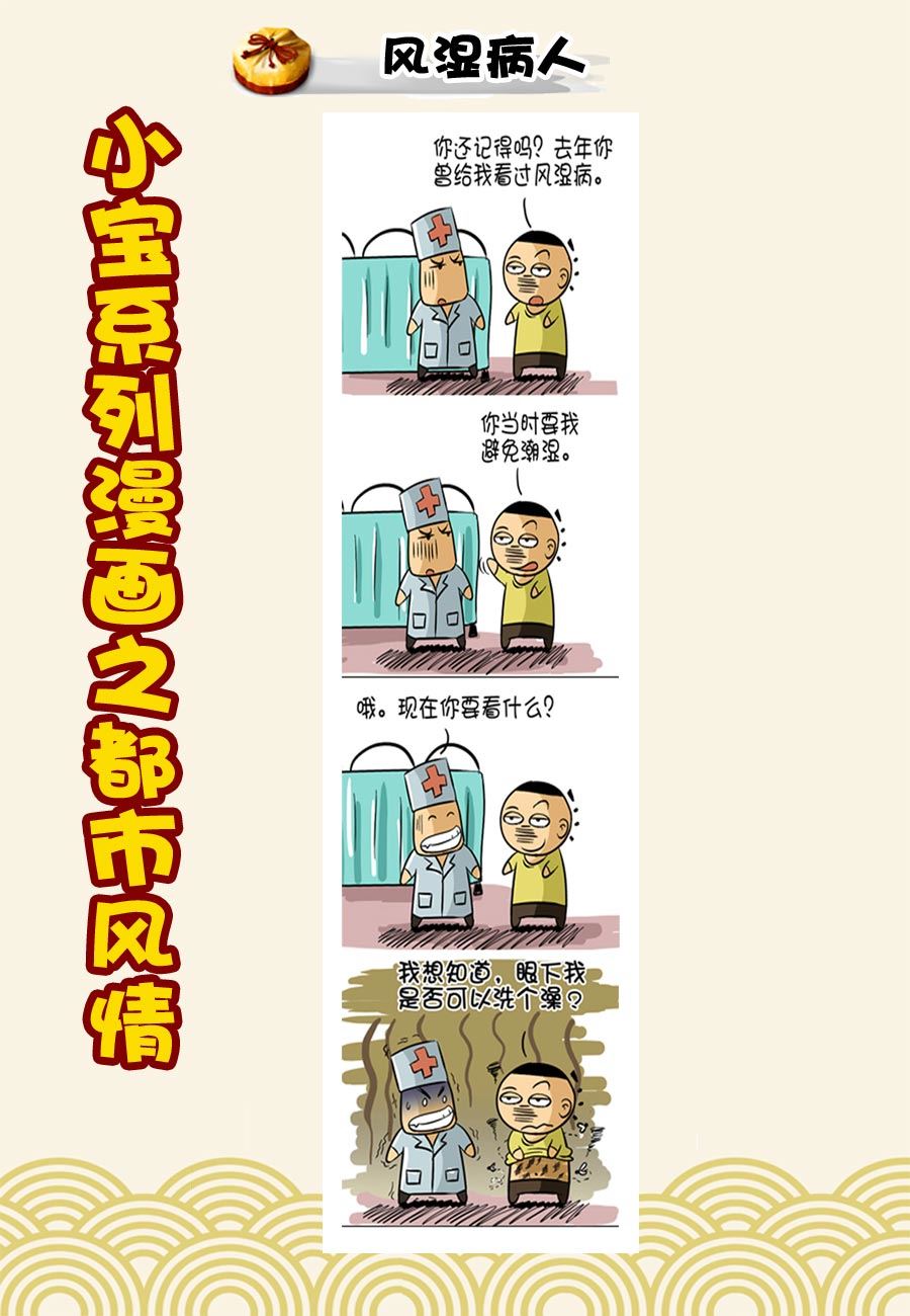 《小宝系列之都市风情》小宝系列之都市风情 第21集 第6页