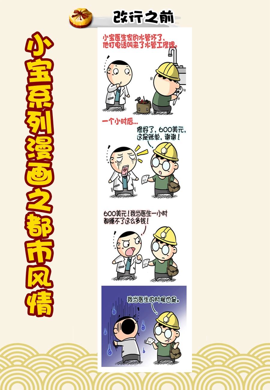 《小宝系列之都市风情》小宝系列之都市风情 第21集 第8页