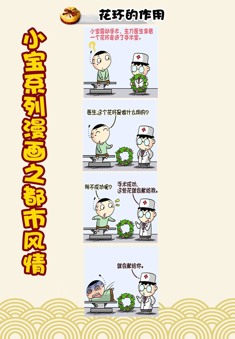 《小宝系列之都市风情》小宝系列之都市风情 第22集 第4页