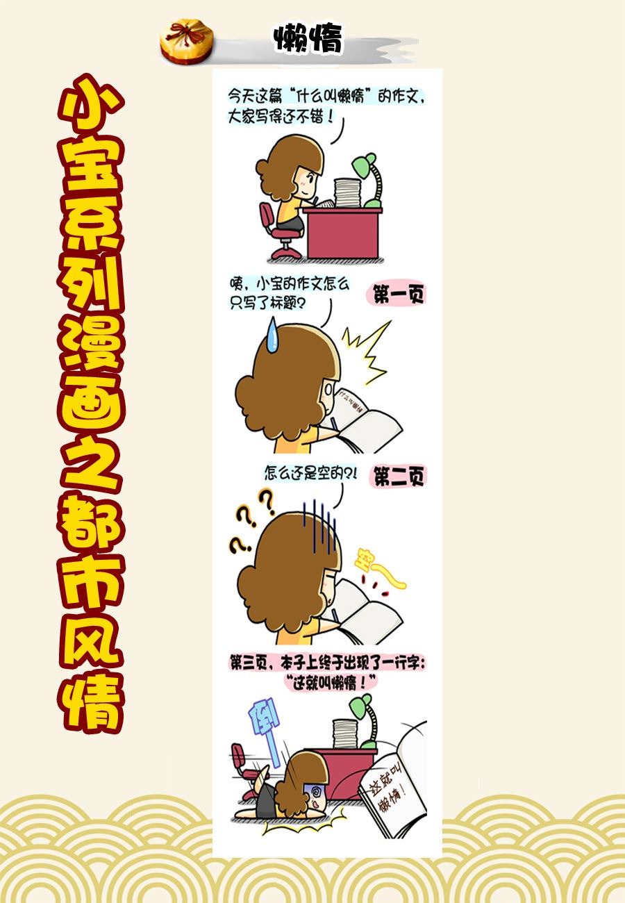 《小宝系列之都市风情》小宝系列之都市风情 第23集 第8页