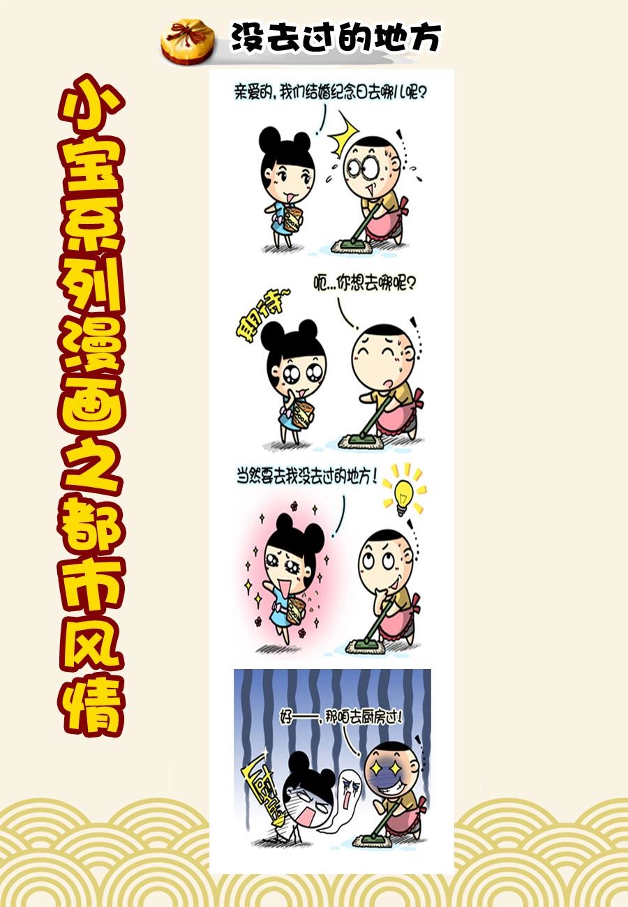 《小宝系列之都市风情》小宝系列之都市风情 第24集 第7页