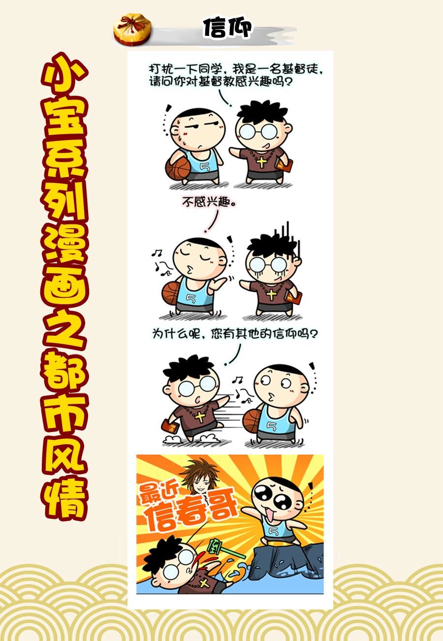 《小宝系列之都市风情》小宝系列之都市风情 第28集 第7页