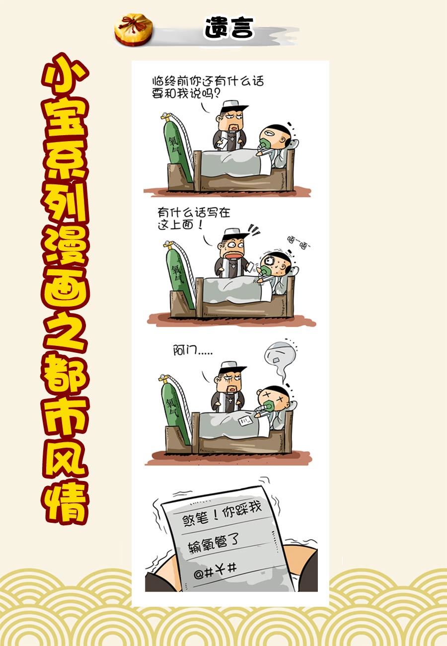 《小宝系列之都市风情》小宝系列之都市风情 第28集 第8页