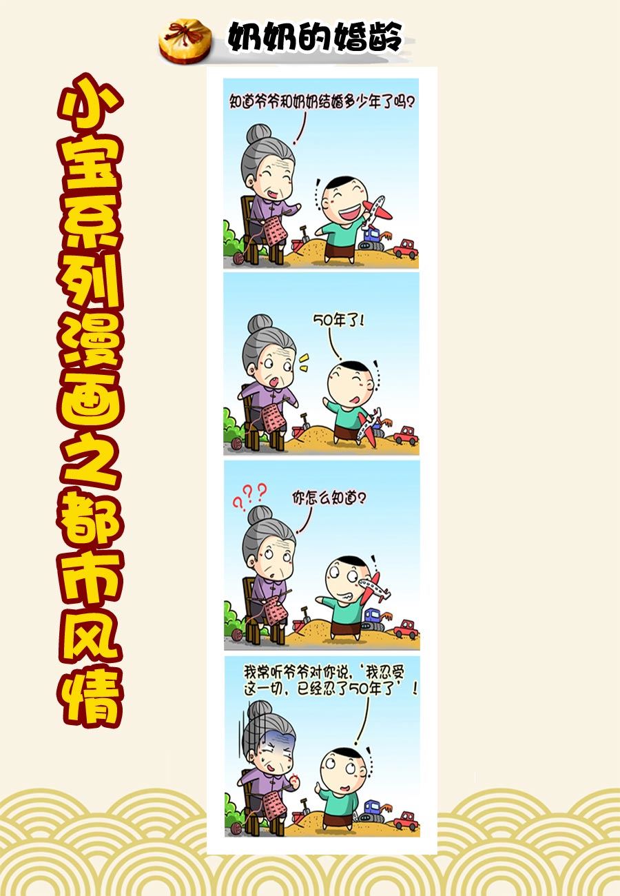 《小宝系列之都市风情》小宝系列之都市风情 第25集 第2页