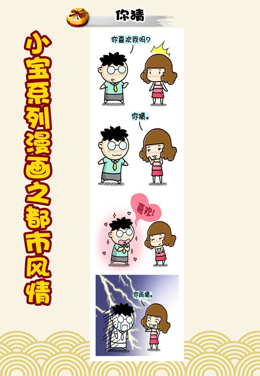 《小宝系列之都市风情》小宝系列之都市风情 第25集 第3页