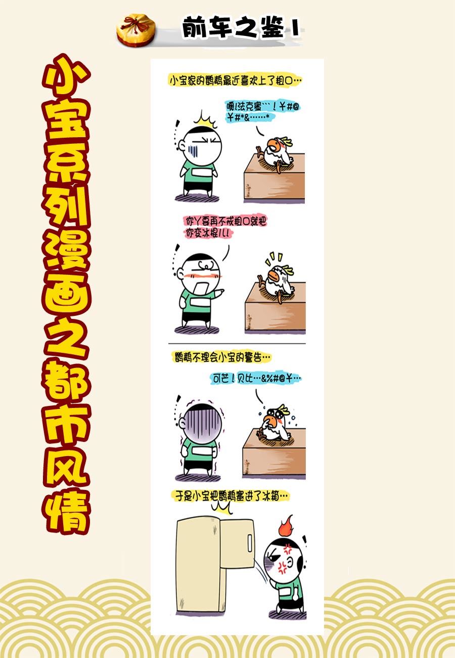 《小宝系列之都市风情》小宝系列之都市风情 第25集 第7页