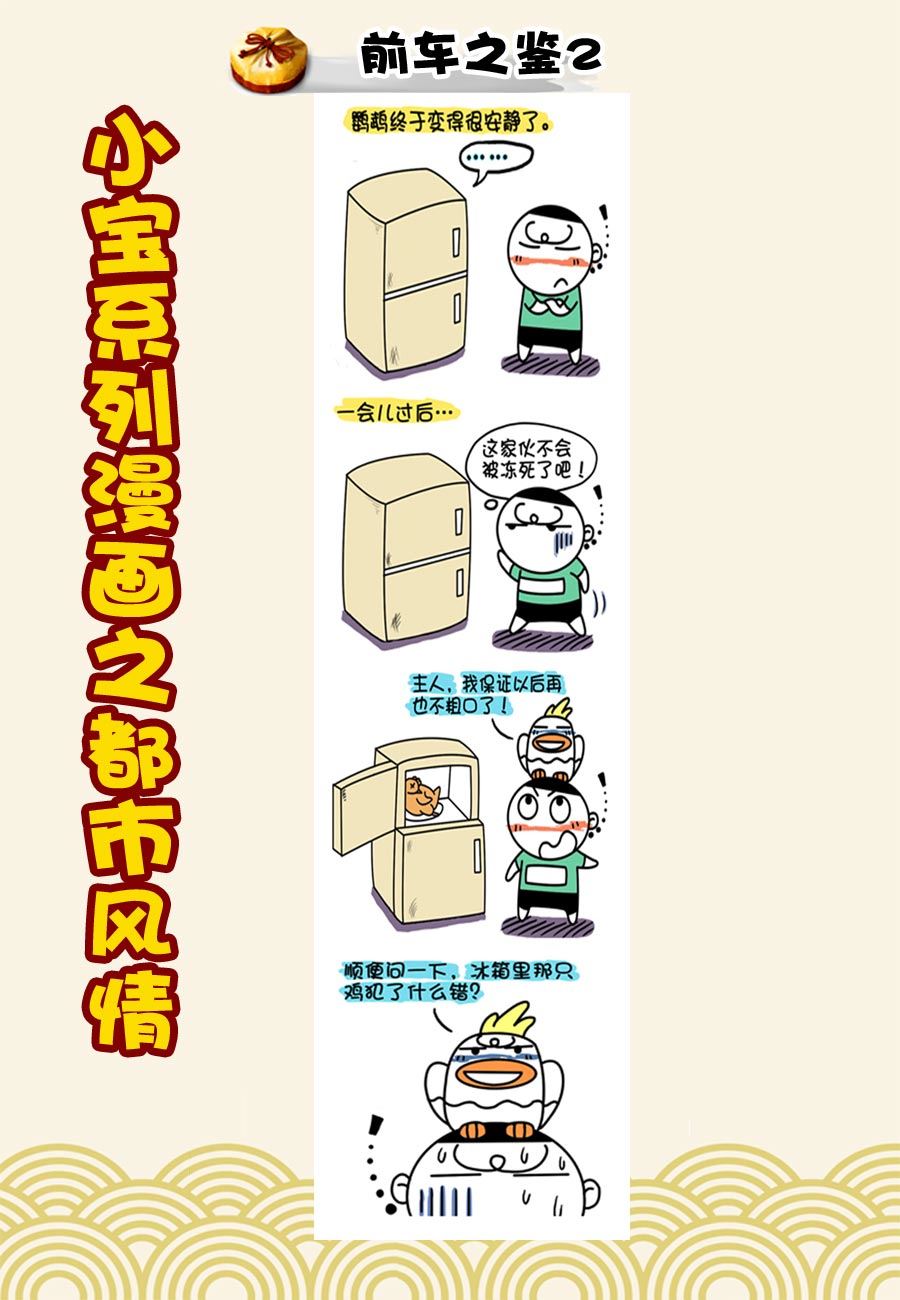 《小宝系列之都市风情》小宝系列之都市风情 第25集 第8页