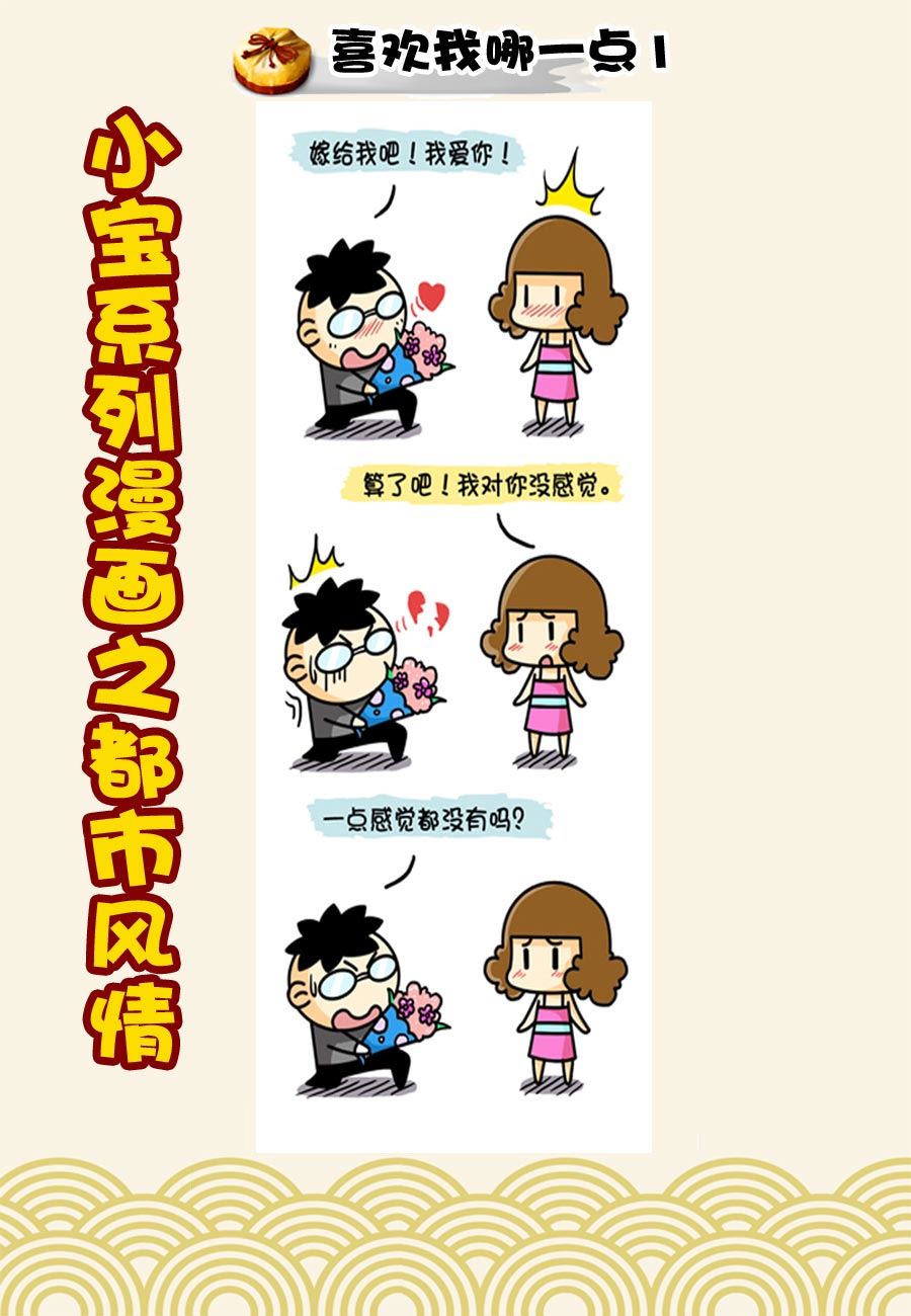 《小宝系列之都市风情》小宝系列之都市风情 第26集 第7页