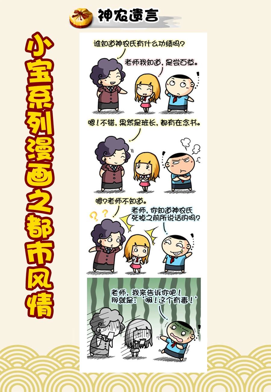 《小宝系列之都市风情》小宝系列之都市风情 第27集 第2页