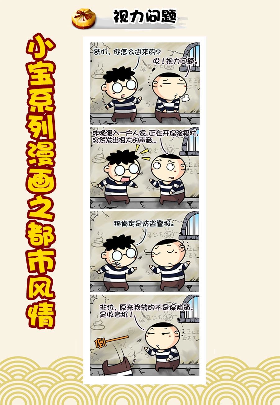 《小宝系列之都市风情》小宝系列之都市风情 第27集 第4页
