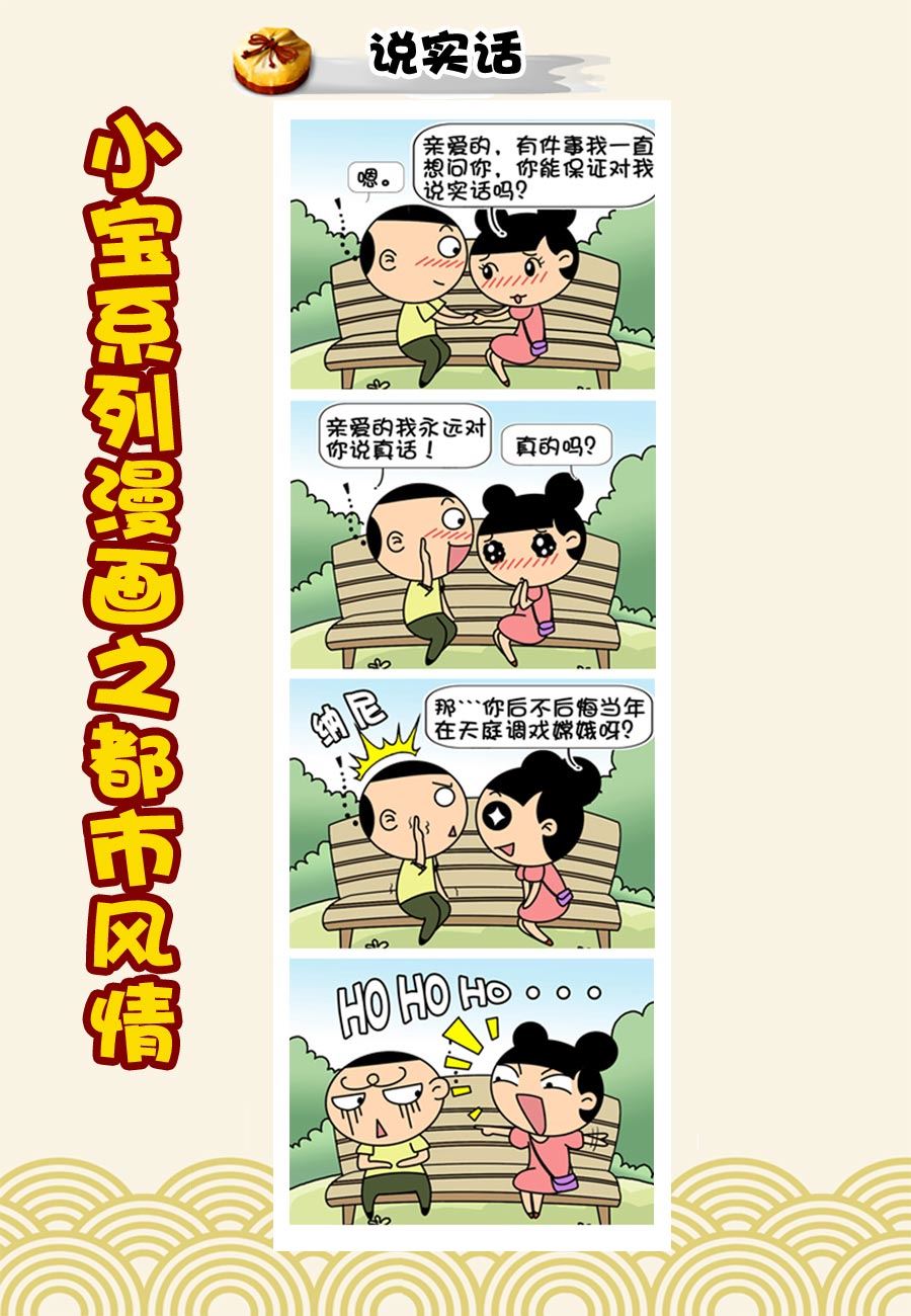 《小宝系列之都市风情》小宝系列之都市风情 第27集 第8页