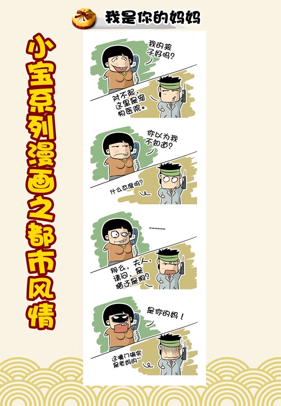 《小宝系列之都市风情》小宝系列之都市风情 第31集 第4页